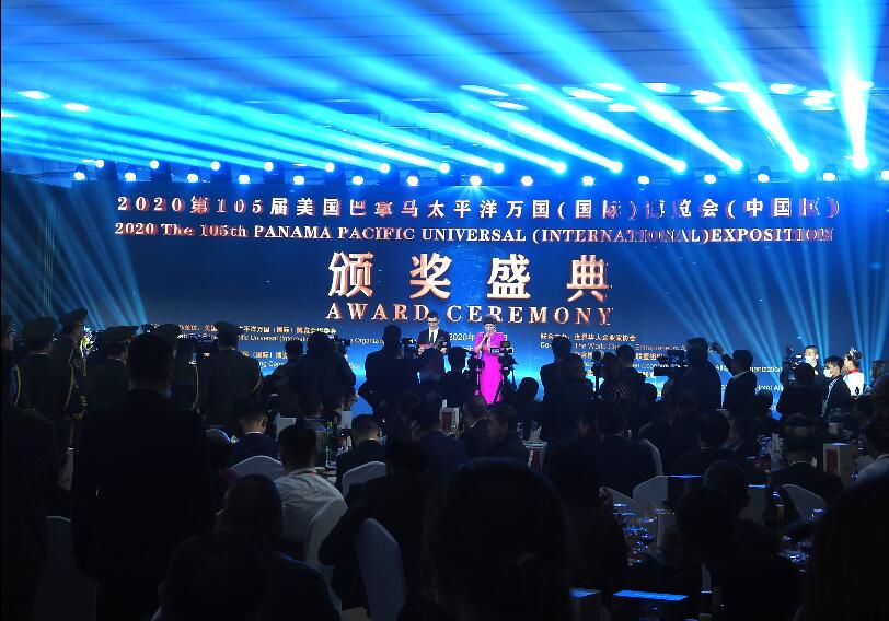 2020美国巴拿马太平洋万国博览会在北京举办