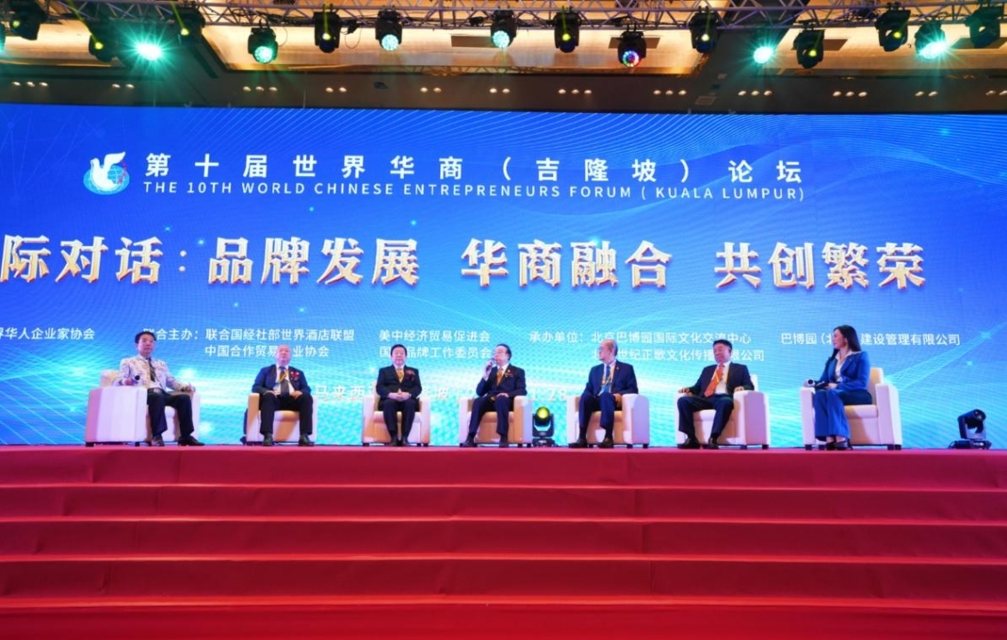 2023年巴拿马博览会颁奖盛典（东南亚）第十届世界华商论坛-在马来西亚首都吉隆坡成功举办