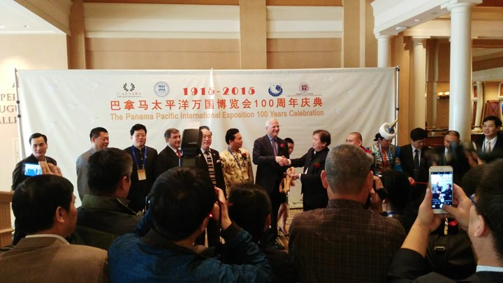 1915-2015美国巴拿马万国博览会100周年庆典暨中国精品回顾展颁奖盛典
